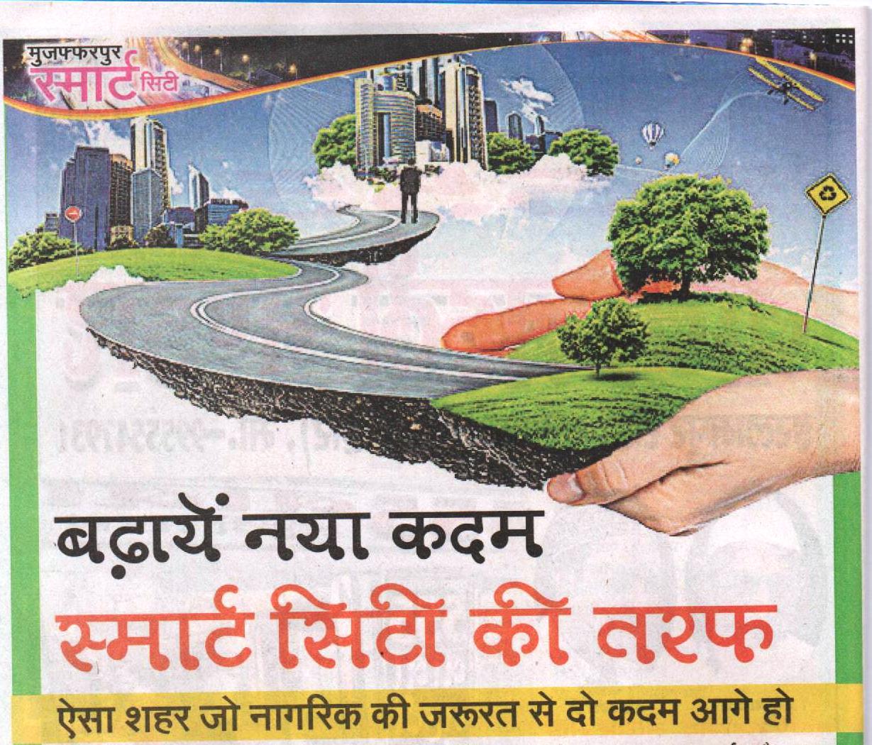 muzaffarpur smart city magazine (17)