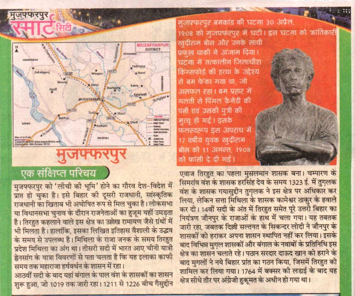 muzaffarpur smart city magazine (19)