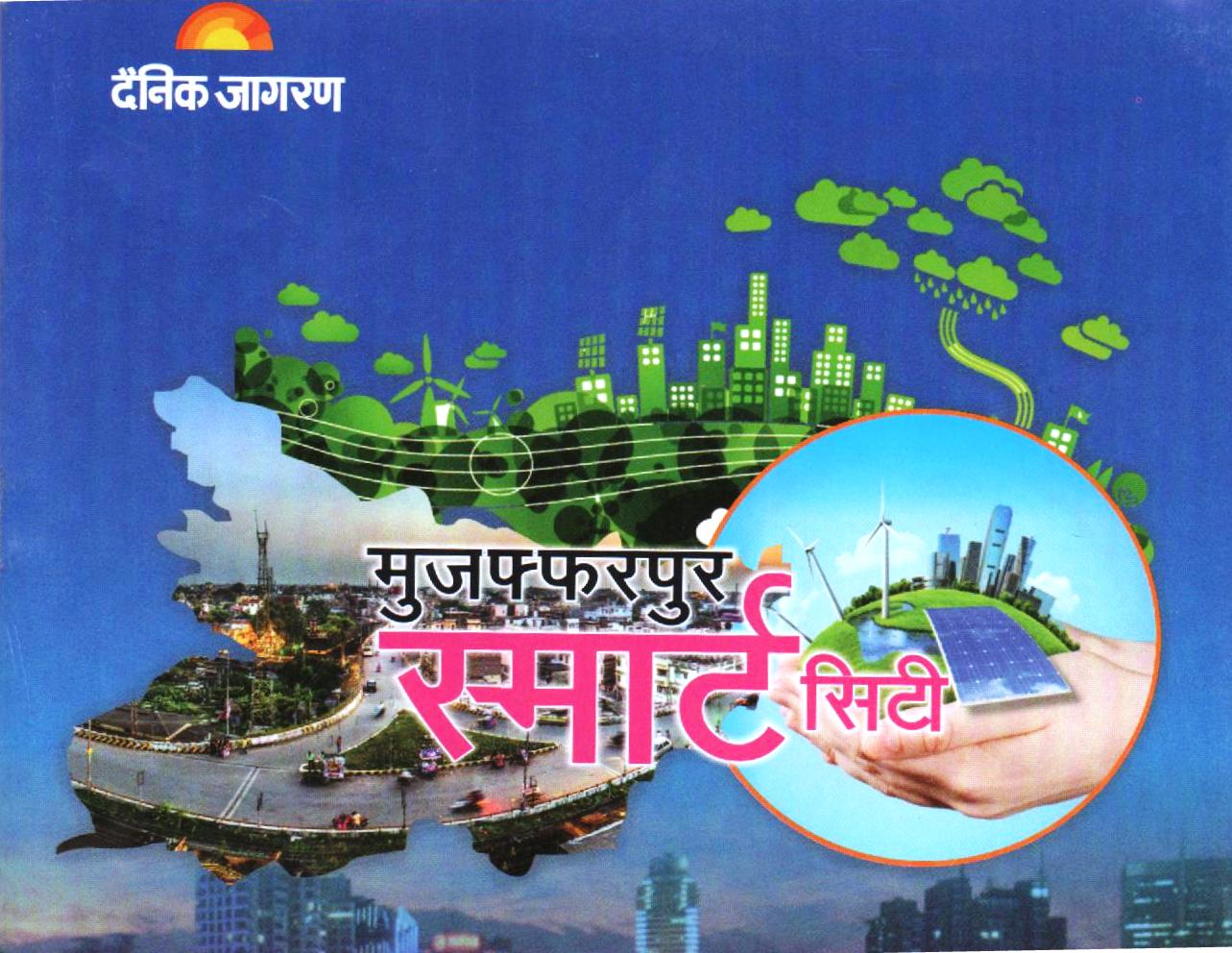 muzaffarpur smart city magazine (21)