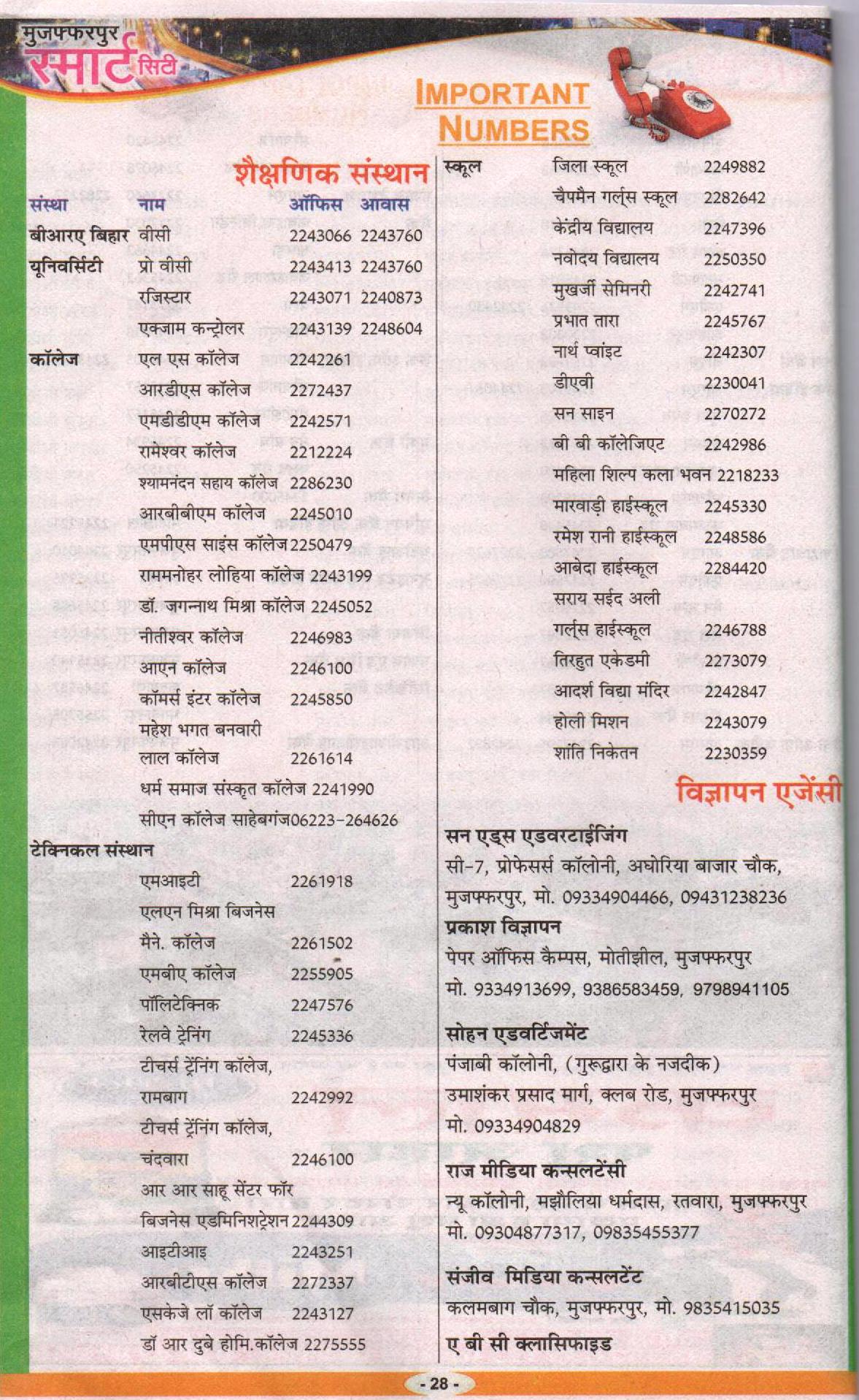 muzaffarpur smart city magazine (5)