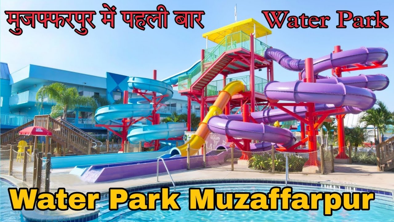 water park Nariyar Muzffarpur