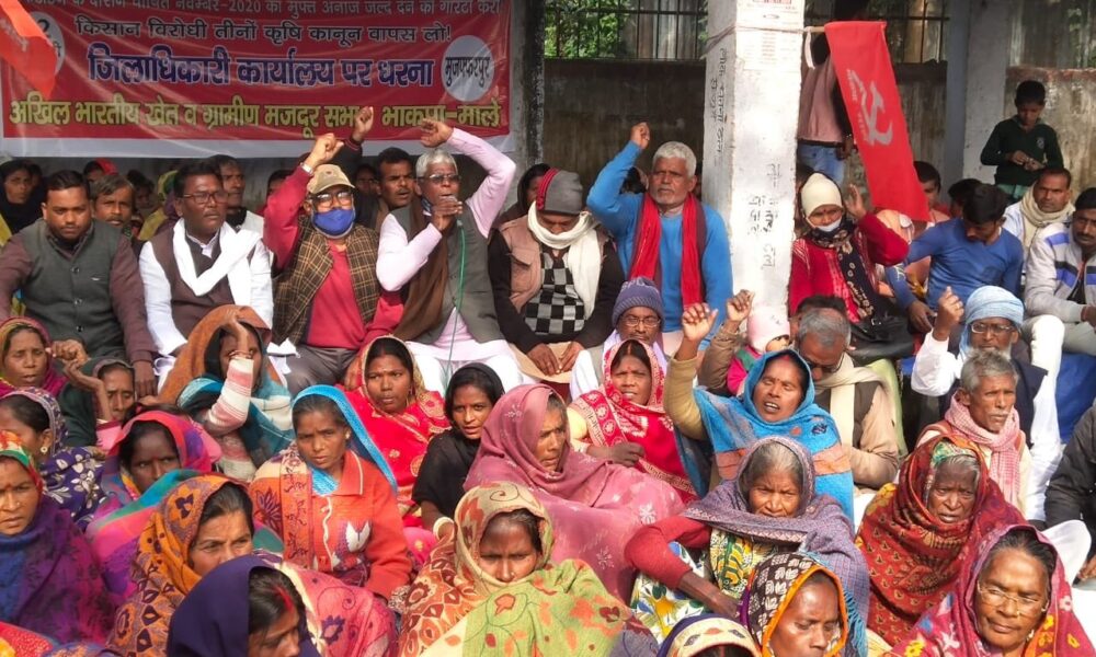 Farmers Protest at Muzaffarpur (Bihar) district magistrate office
