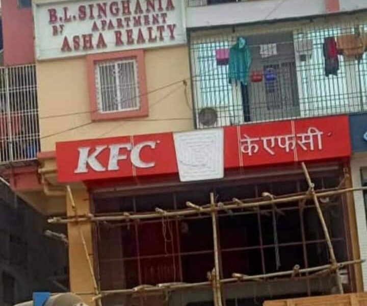 KFC in Muzaffarpur – Opening Soon