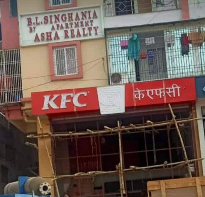 KFC in Muzaffarpur Opening Soon Muzaffarpur City Breaking News