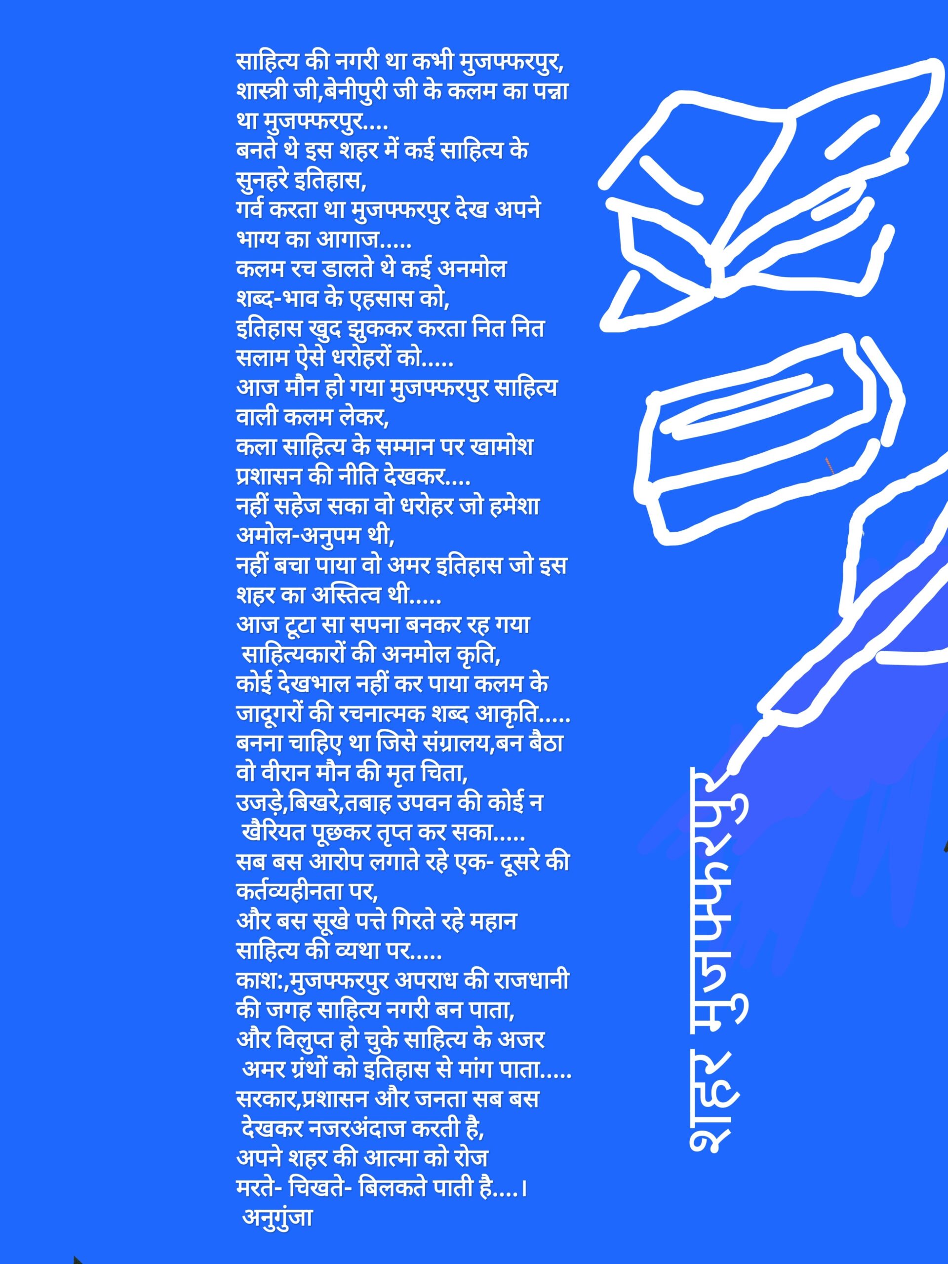 Anugunja Poem on Twon Muzaffarpur