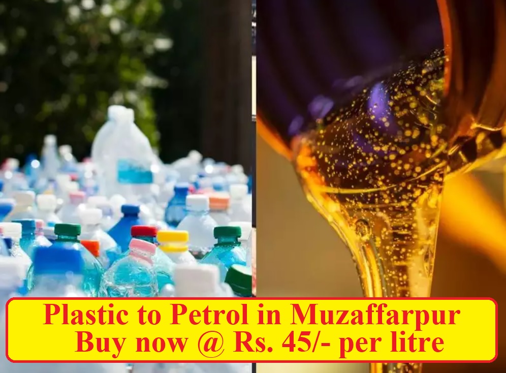 Plastic to Pertol in Muzaffarpur khaurana buy now