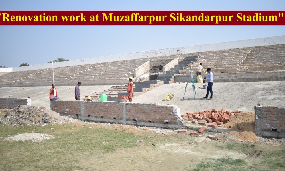 Sikandar Stadium renovation work Muzaffarpur 2