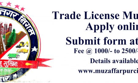 Trade License Form Muzaffarpur Nagar Nigam Fee Payment and Process