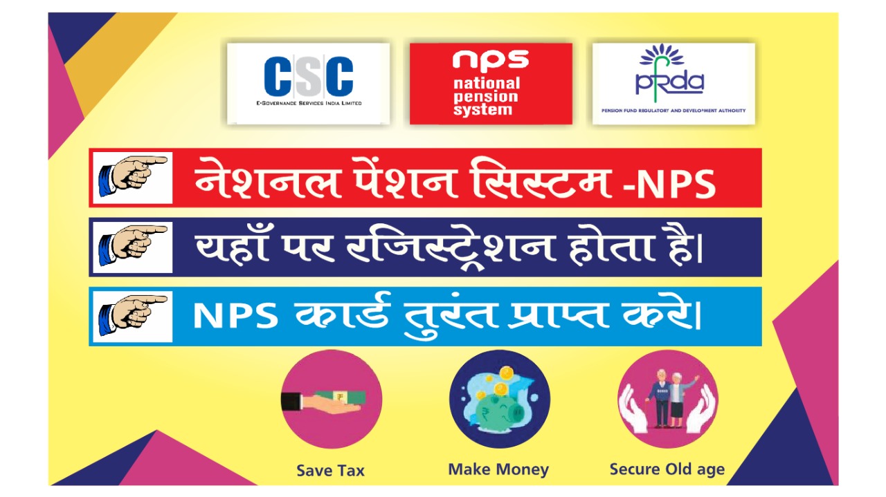 nps national pension system in muzaffarpur