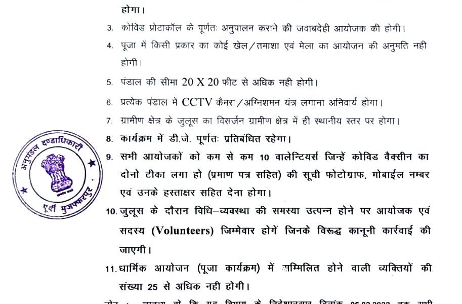 Saraswati Puja Muzaffarpur 2022 COVID Protocol Instruction