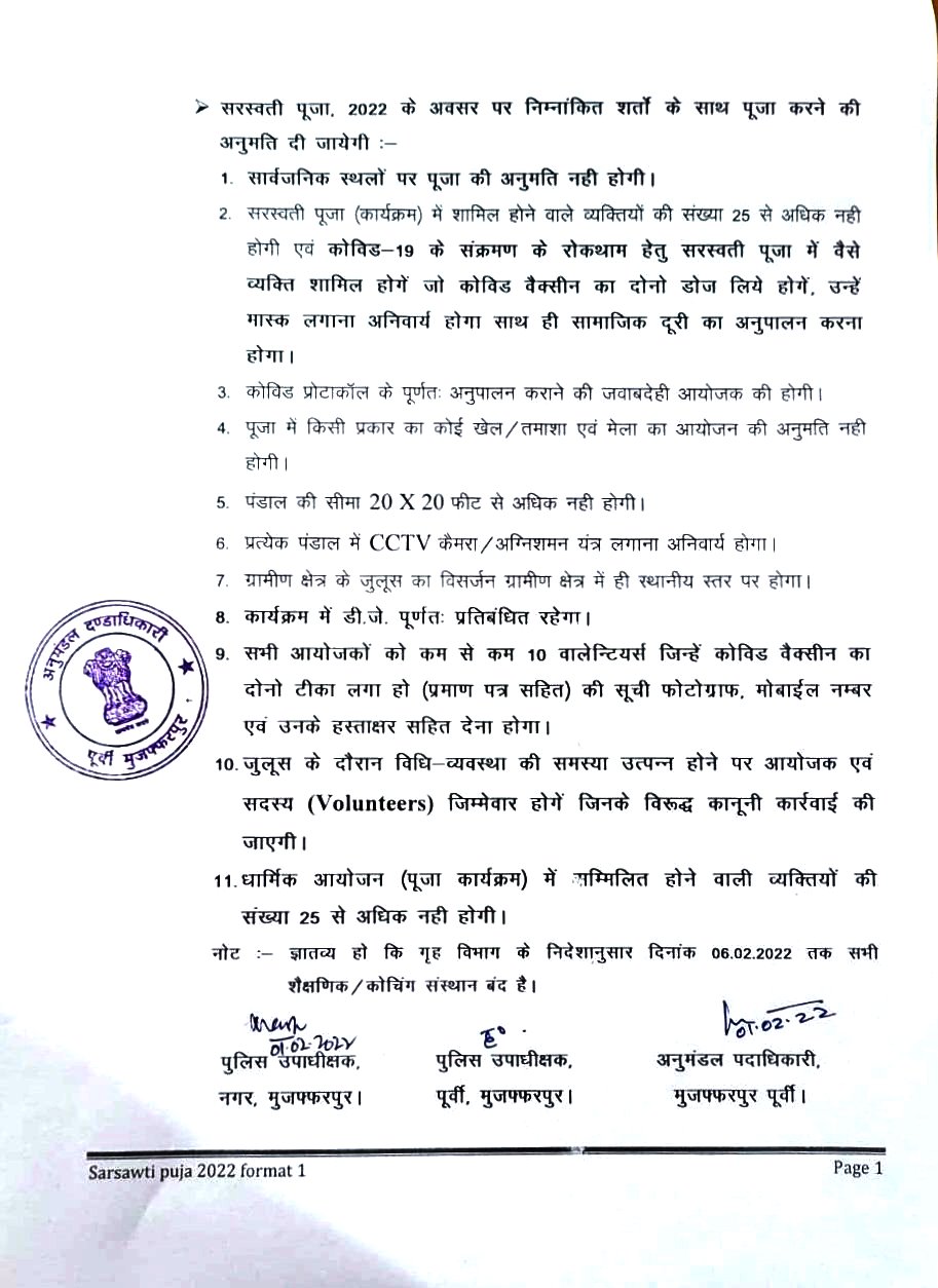 Saraswati Puja Muzaffarpur 2022 COVID Protocol Instruction