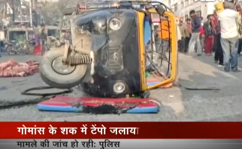 बिहार के मुजफ्फरपुर में गोमांस के शक में टेंपो जलाया, ड्राइवर की पिटाई भी की गई