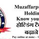 Muzaffarpur-Nagar-Nigam-holding-tax