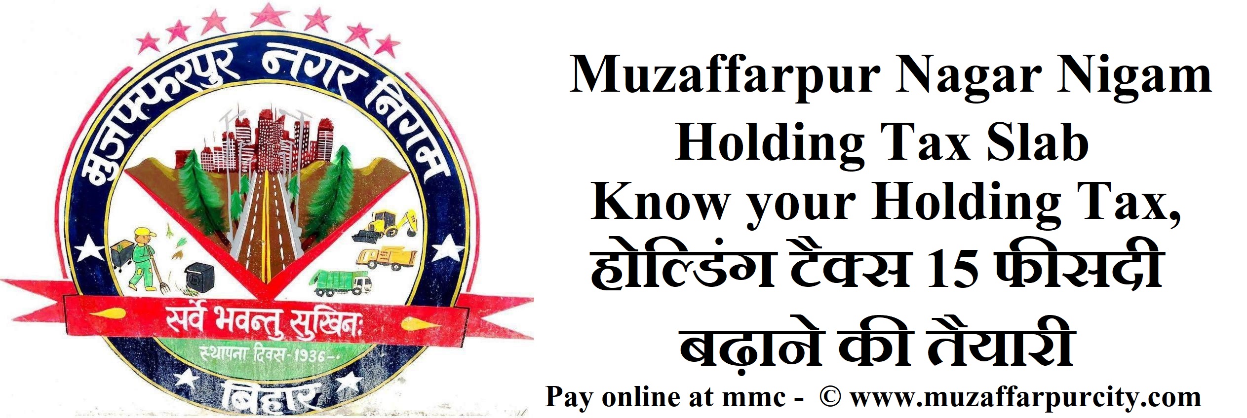 Muzaffarpur-Nagar-Nigam-holding-tax