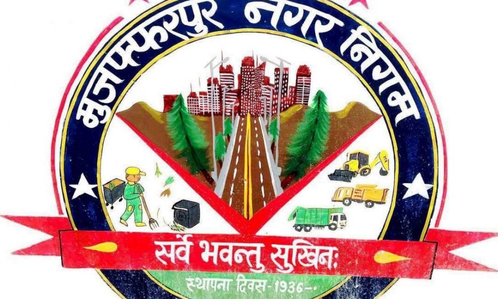 Muzaffarpur-Nagar-Nigam-logo