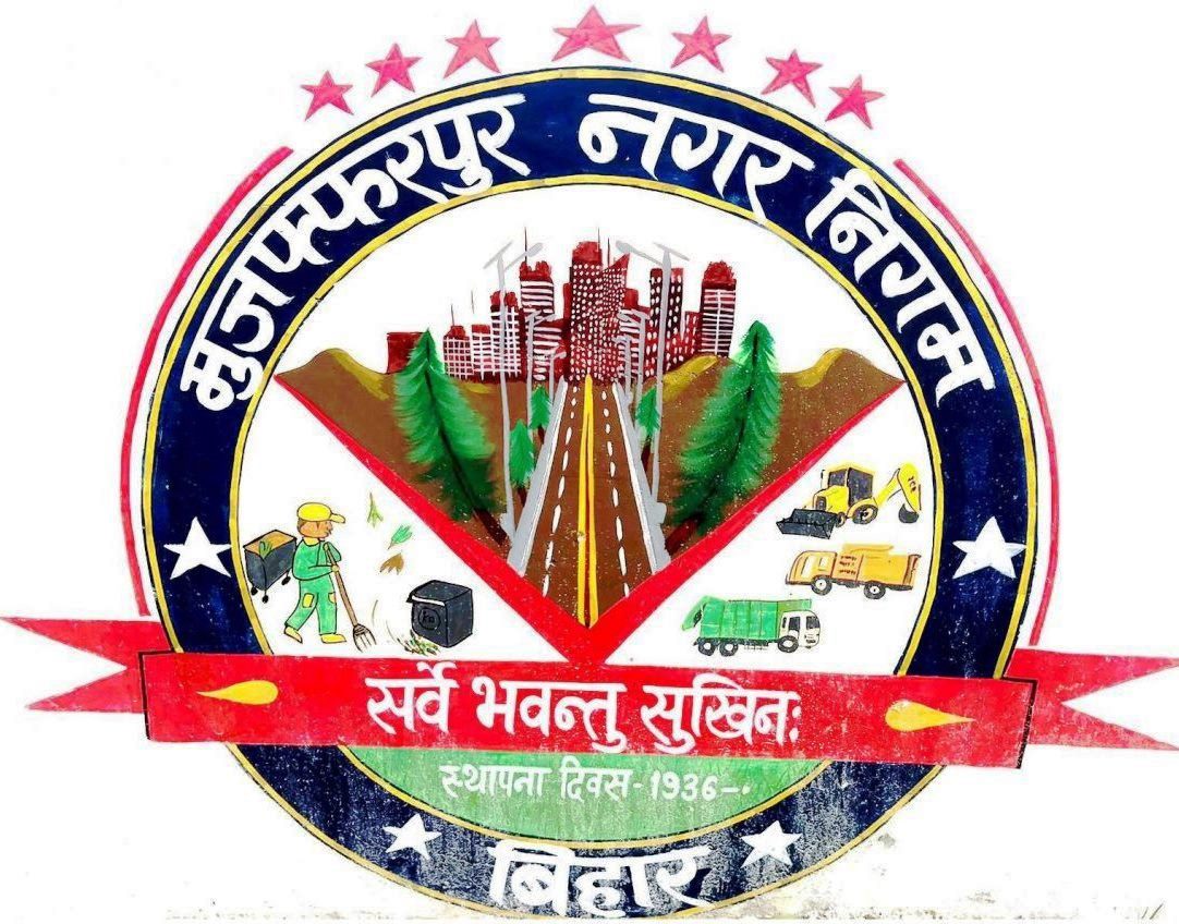 Nagar Nigam Gorakhpur Logo