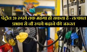 Muzaffarpur Petrol Diesel Price rise high 2022