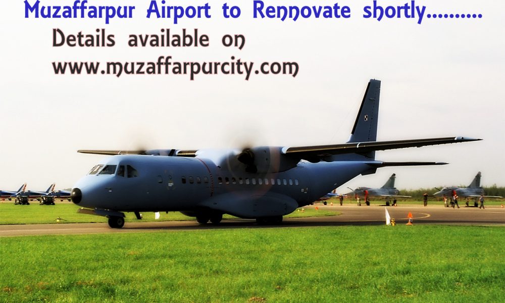 मुजफ्फरपुर एयरपोर्ट बस एक सपना है शुरुआत नहीं हो सकती!