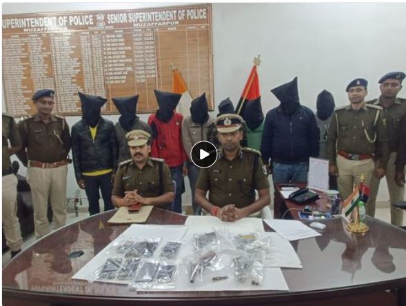 मुजफ्फरपुर में विशेष टीम ने 7 अपराधियों को किया गिरफ्तार:पिस्टल, कट्टा समेत अन्य सामान बरामद; लूट, रंगदारी समेत कई मामले हैं दर्ज