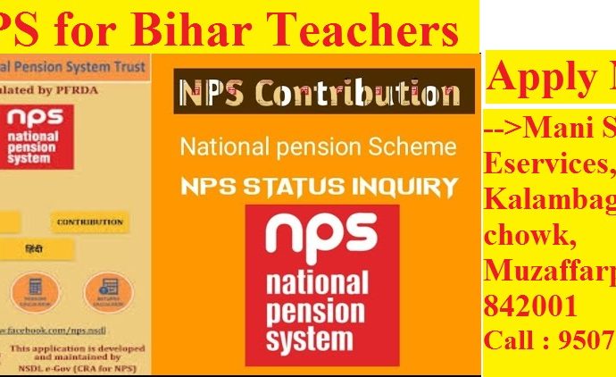 nps logo at muzaffarpur apply for bihar teacher bpsc