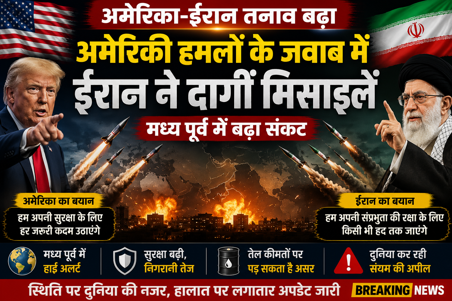 अमेरिका और ईरान के बीच बढ़ते सैन्य तनाव की सांकेतिक तस्वीर